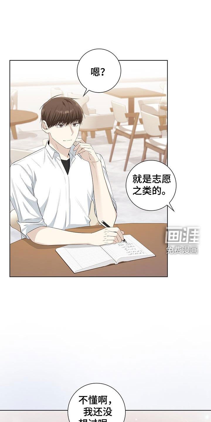 第76章：等你准备好