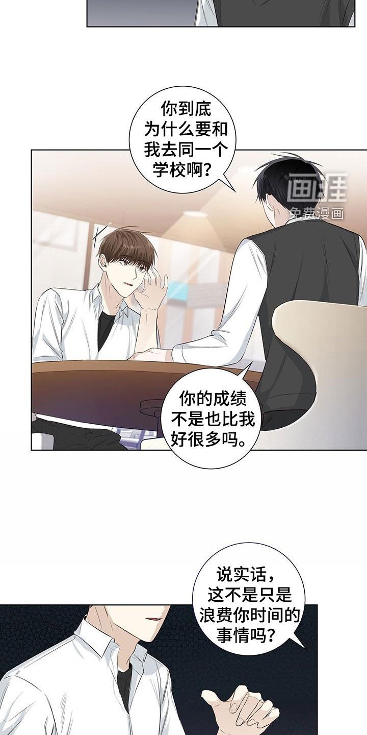 第77章：自卑