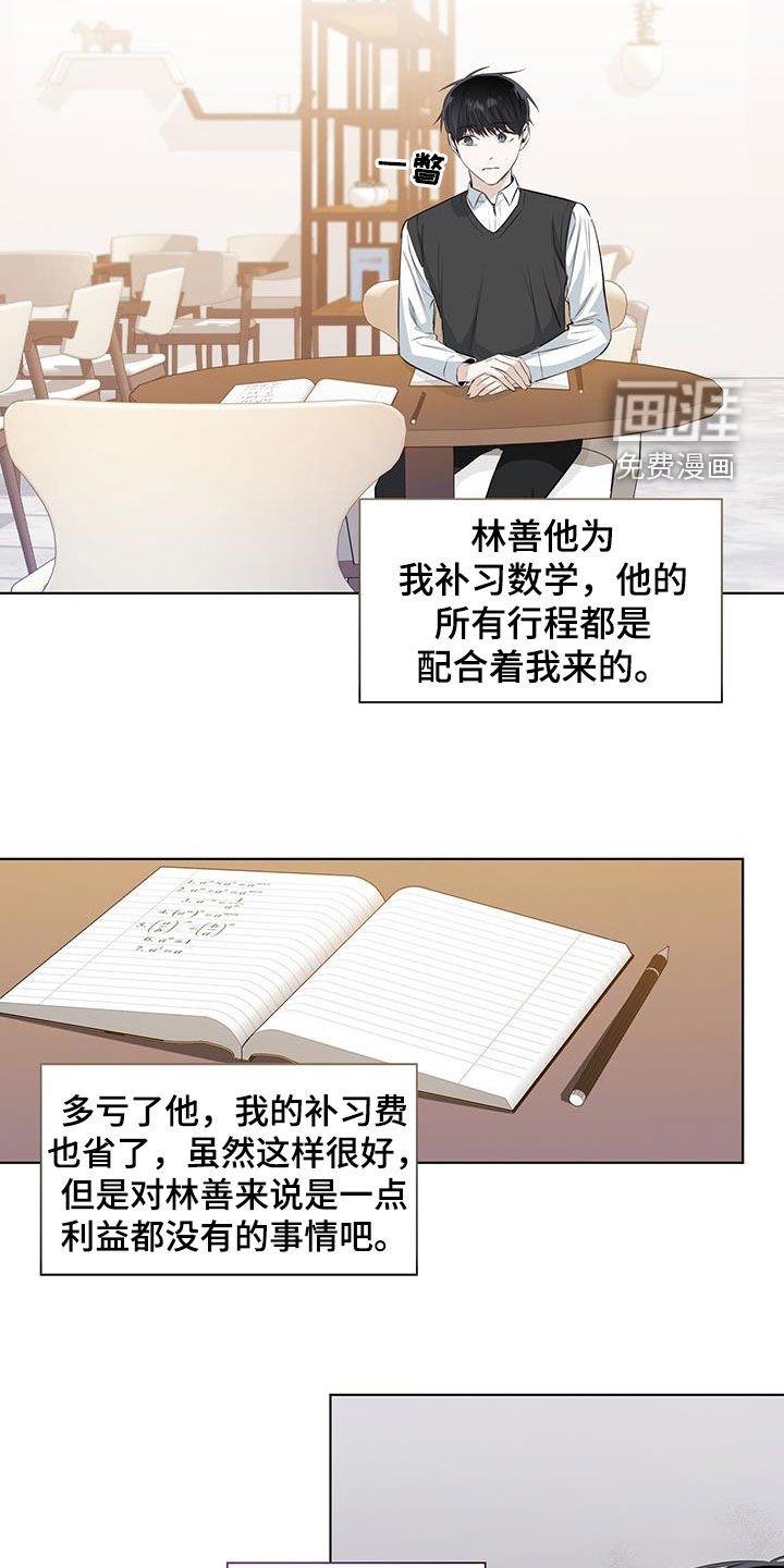 第77章：自卑