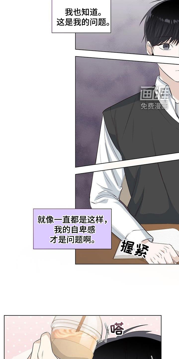 第77章：自卑