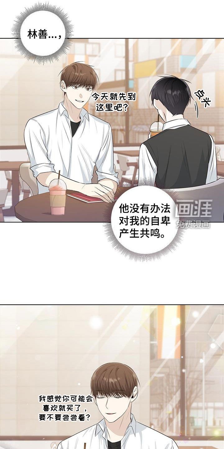 第77章：自卑