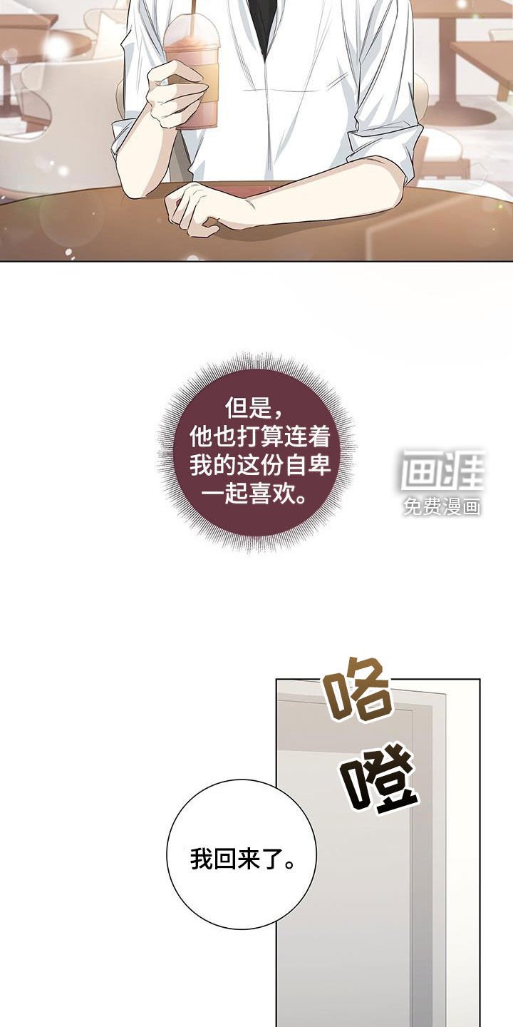 第77章：自卑