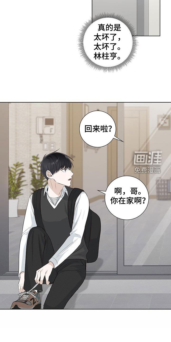 第77章：自卑