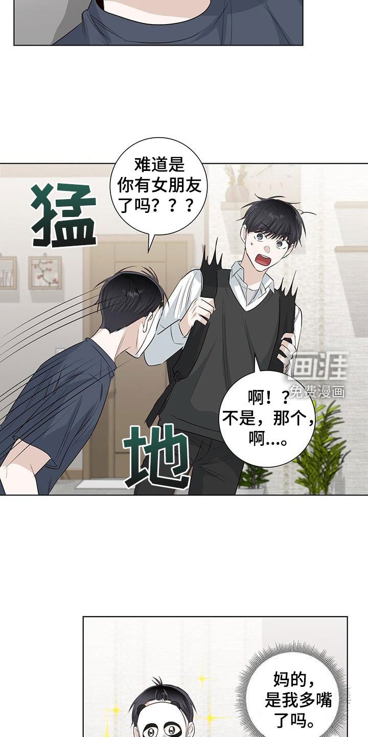 第77章：自卑