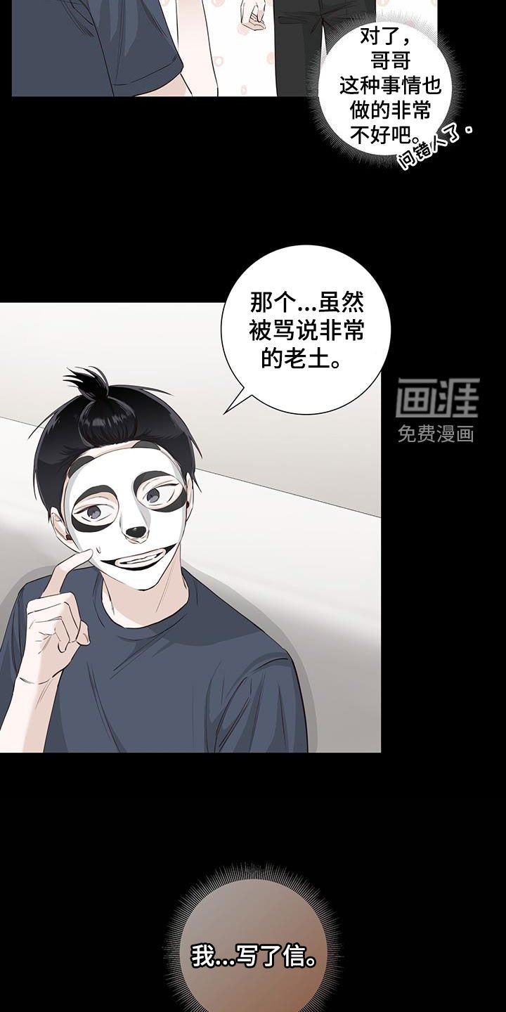 第78章：道歉