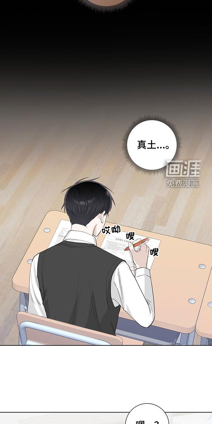 第78章：道歉