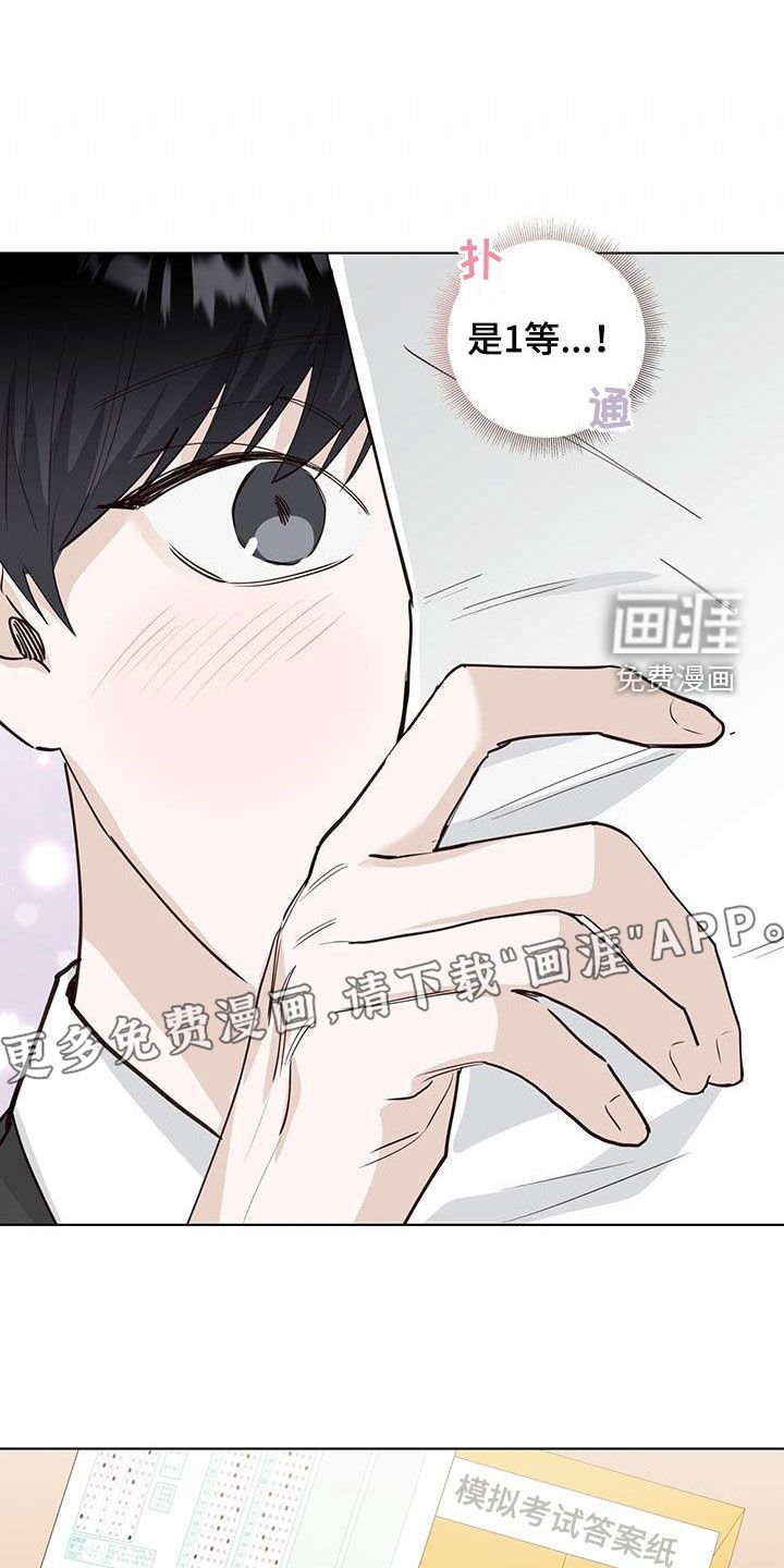 第78章：道歉
