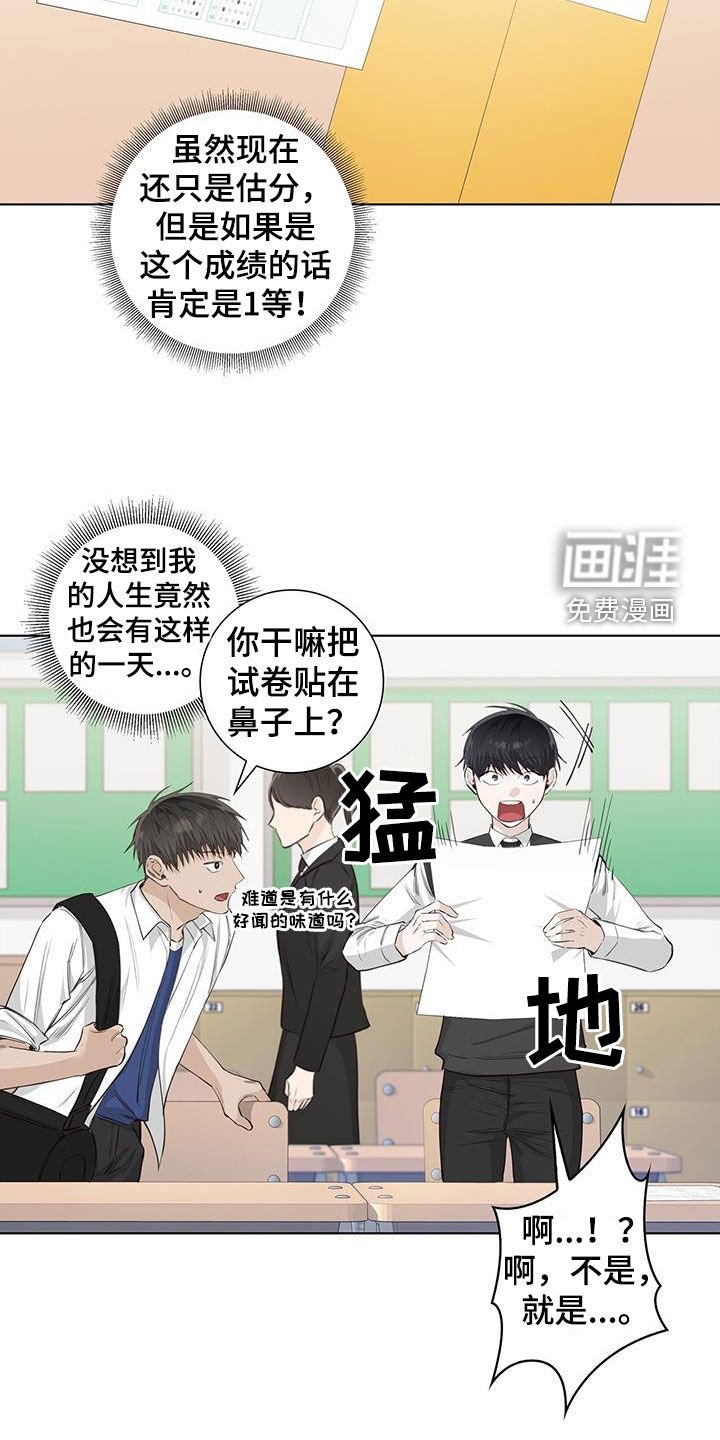第78章：道歉