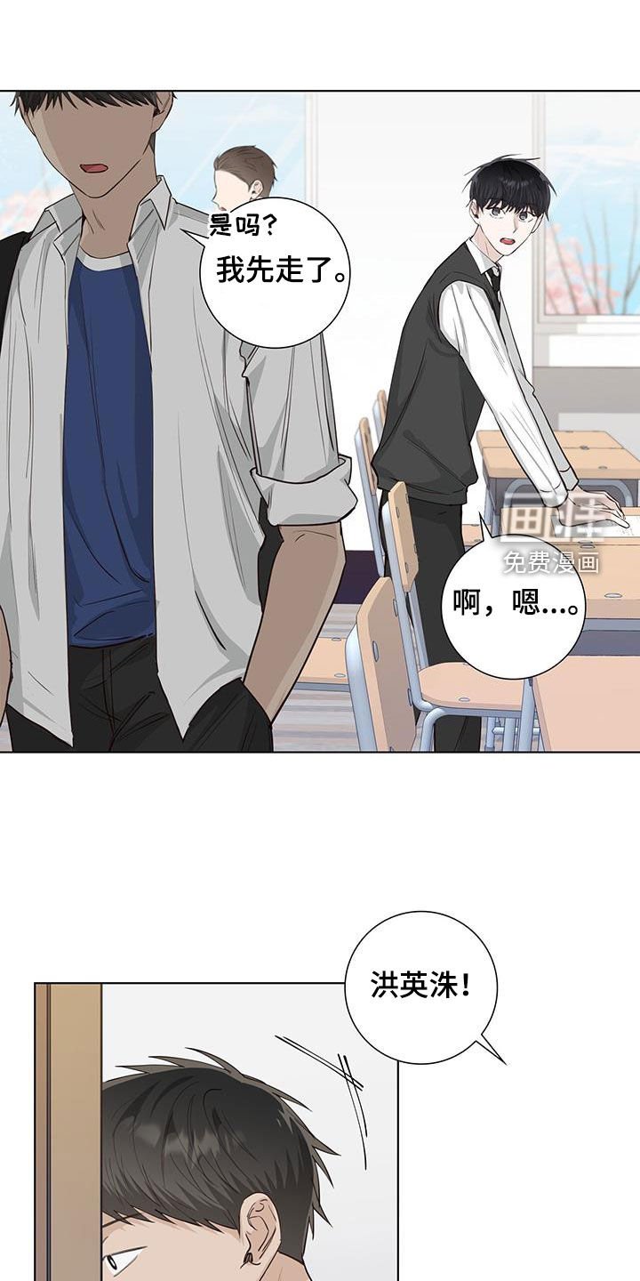 第78章：道歉