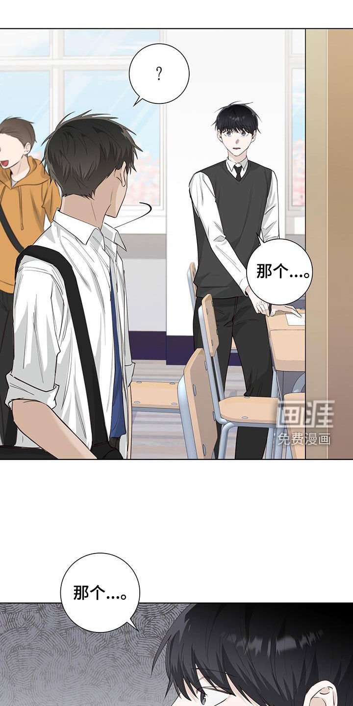 第78章：道歉