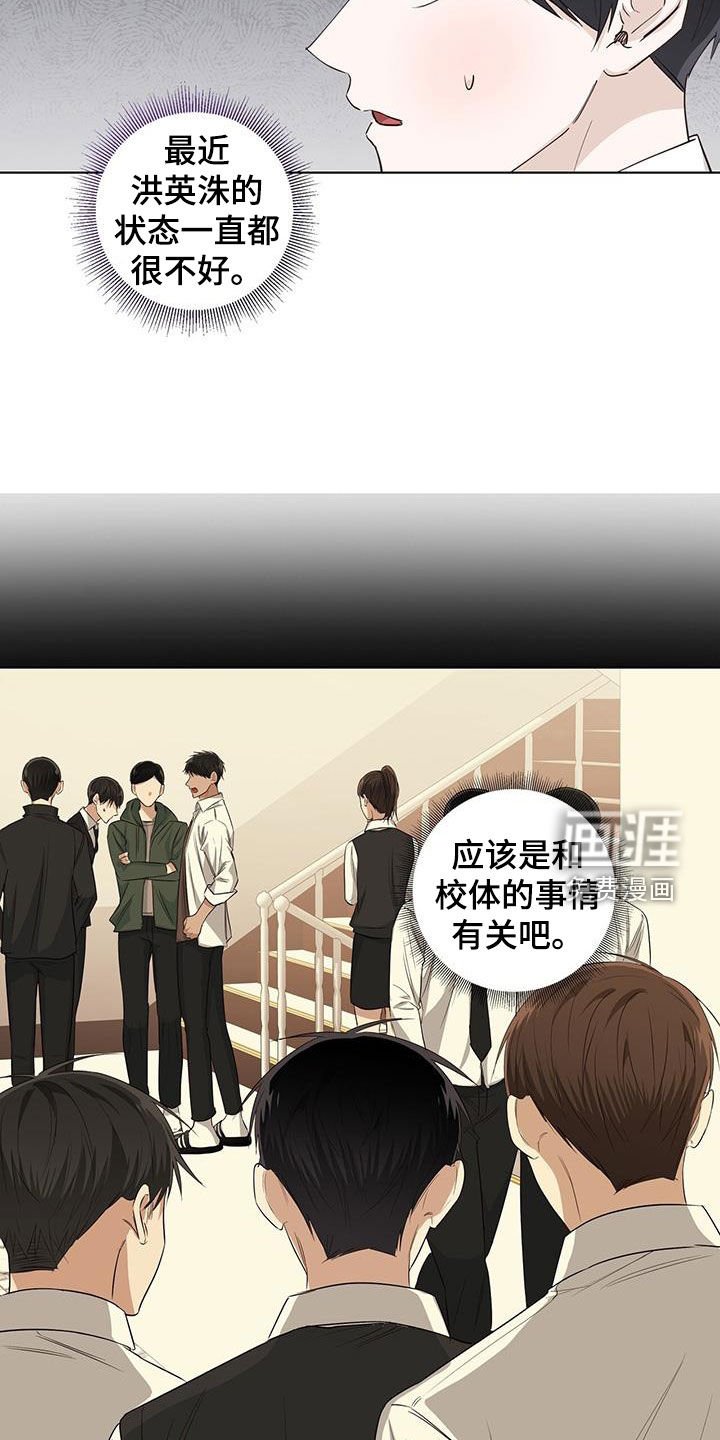第78章：道歉