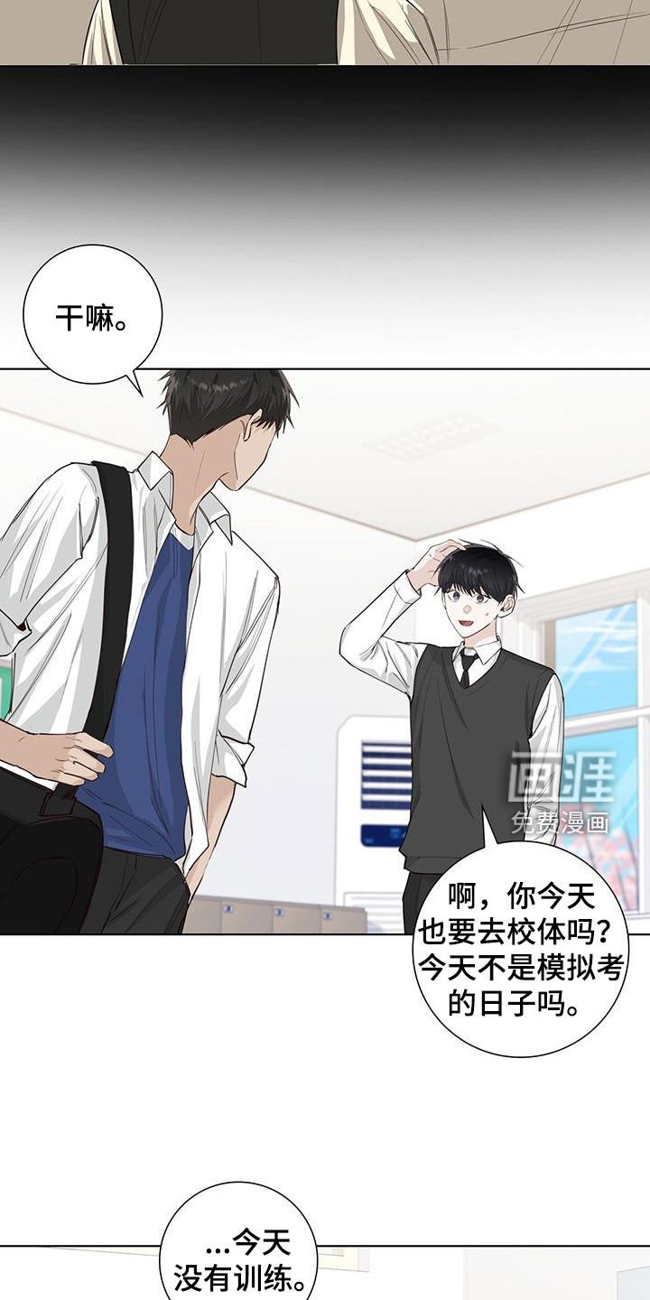 第78章：道歉