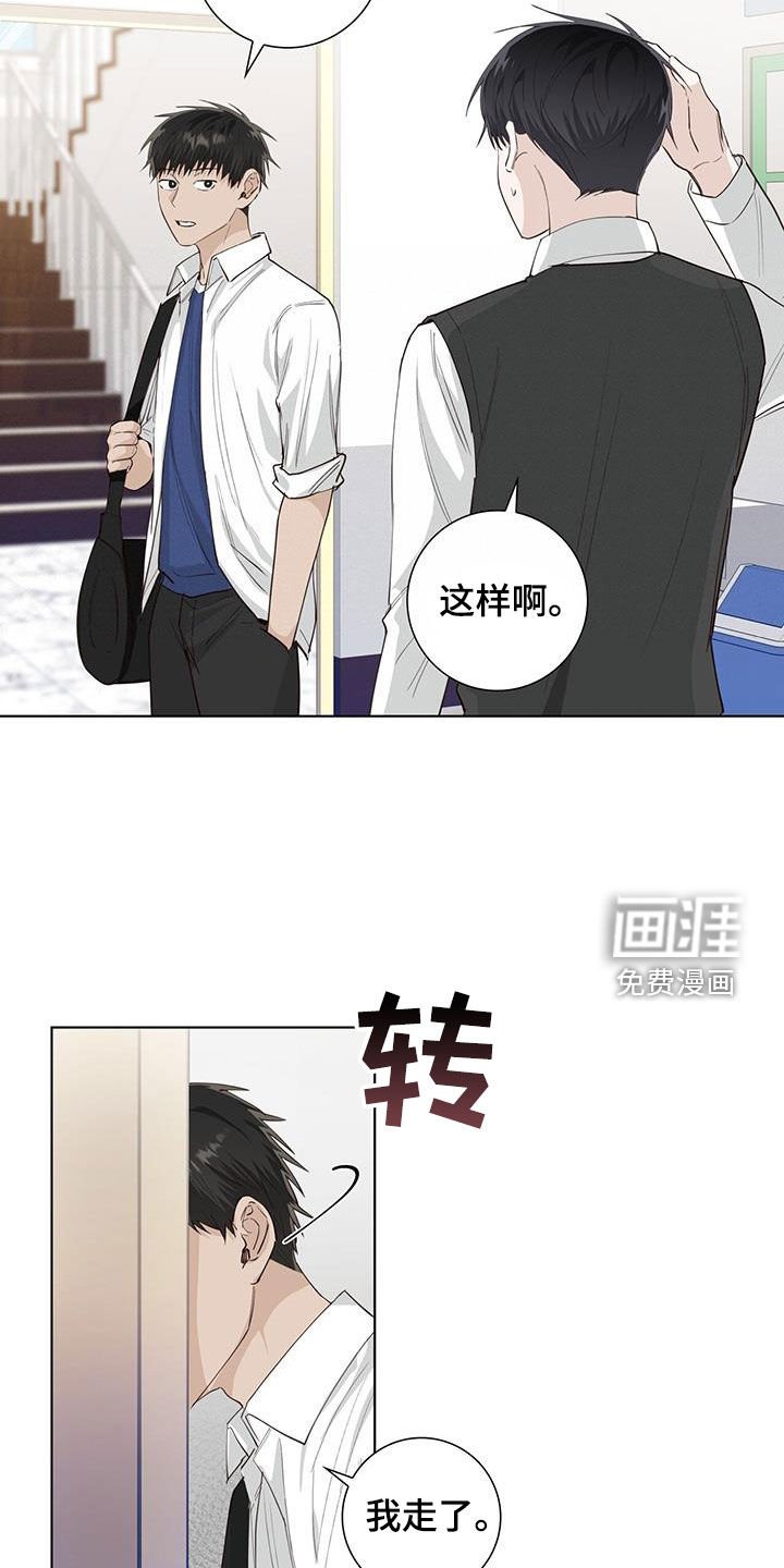 第78章：道歉