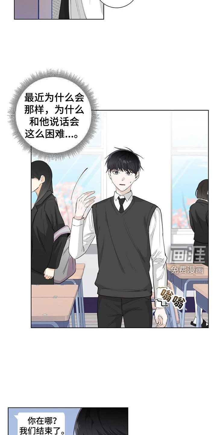 第78章：道歉