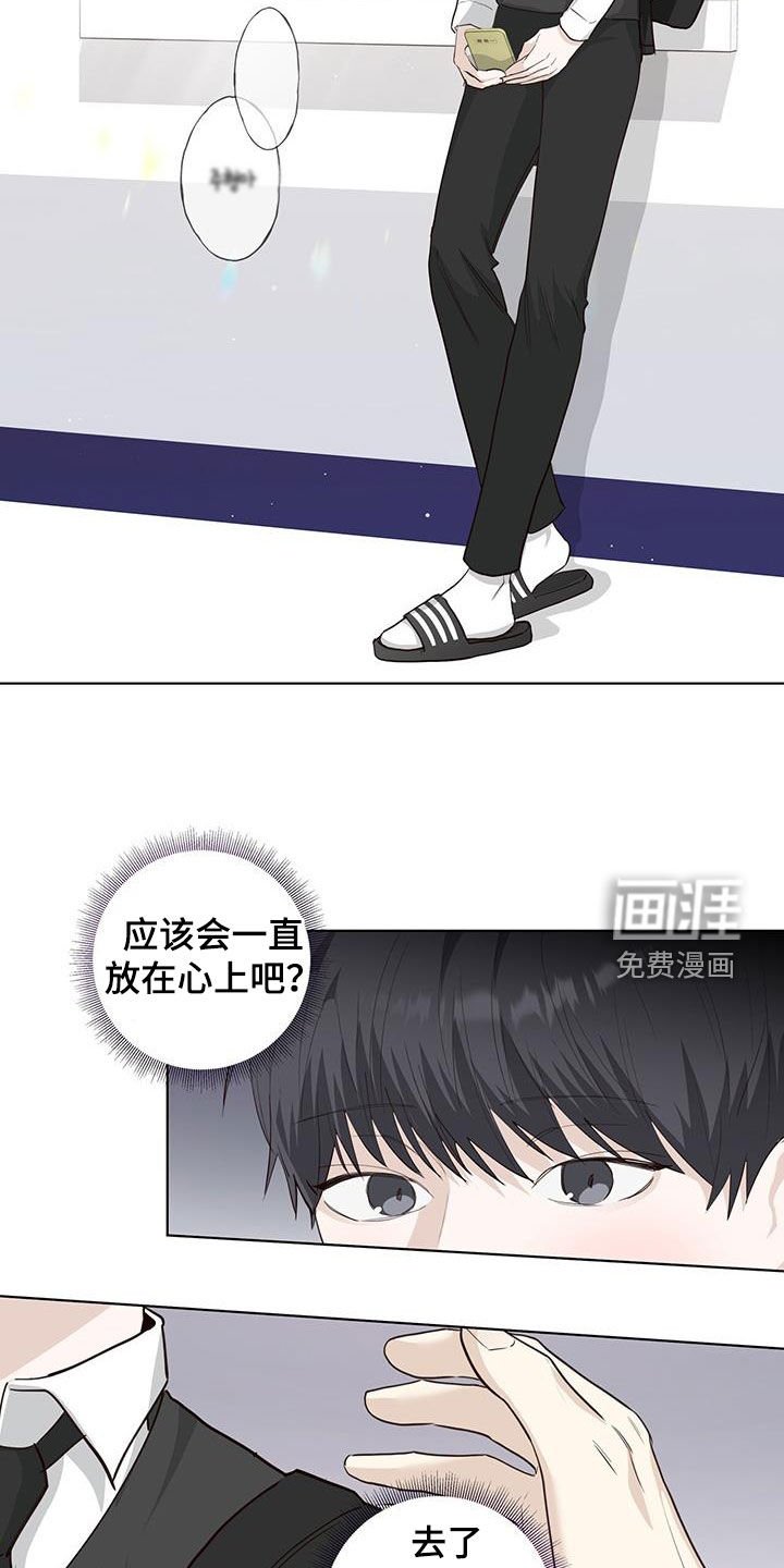 第78章：道歉