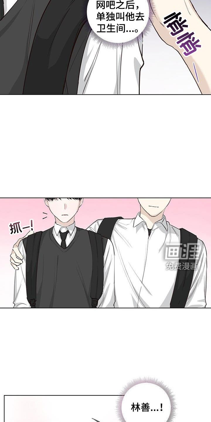 第78章：道歉