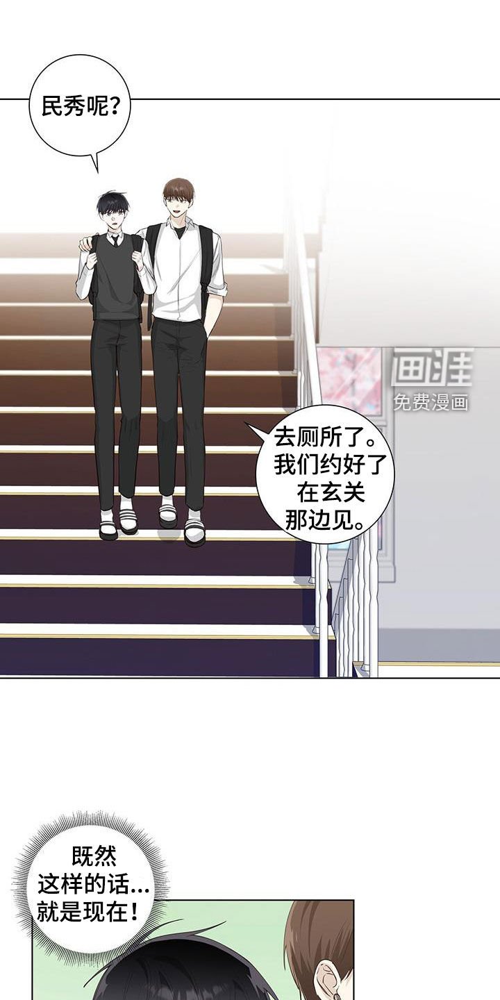 第79章：纸条