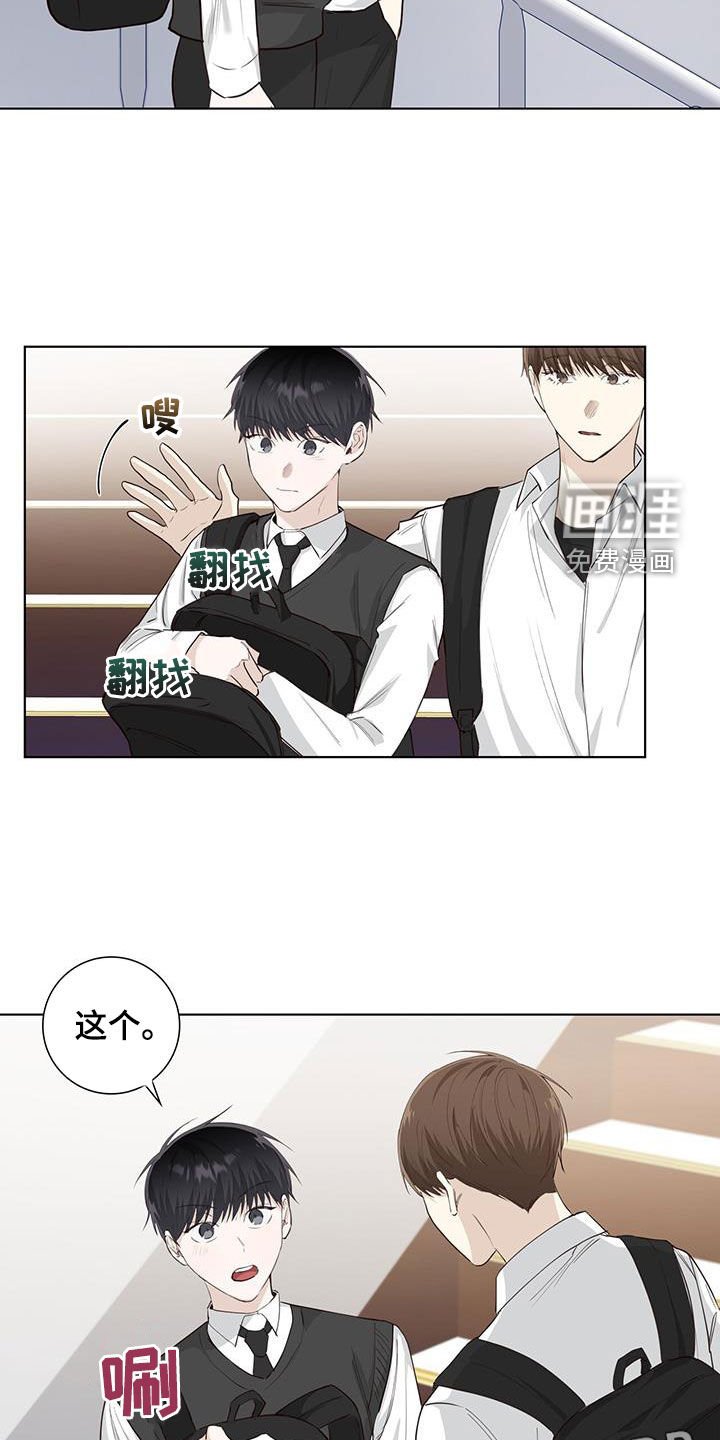 第79章：纸条