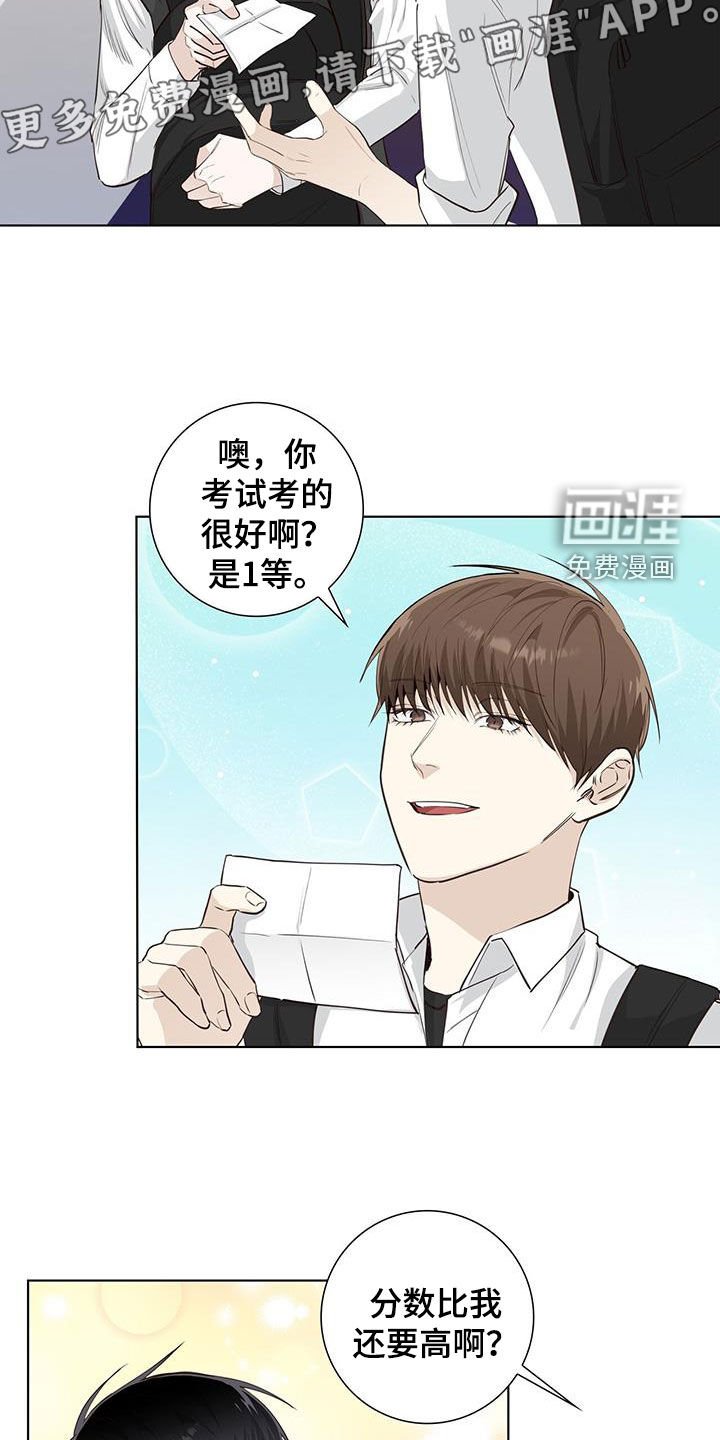 第79章：纸条