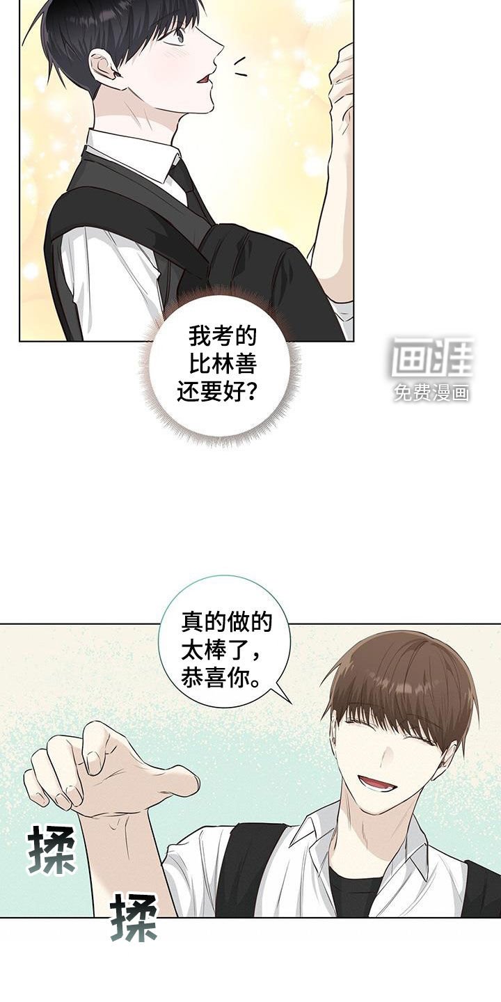 第79章：纸条