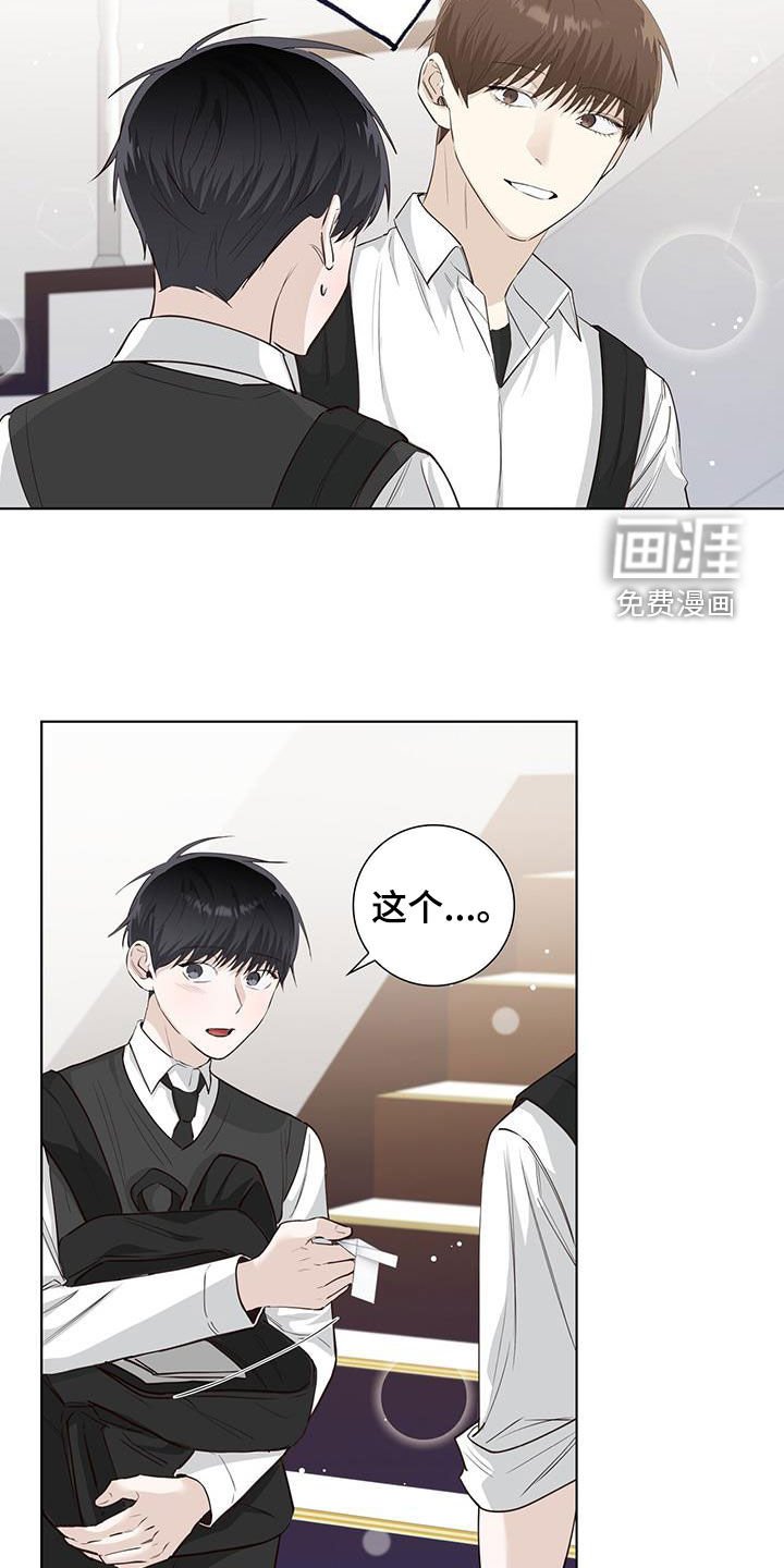 第79章：纸条