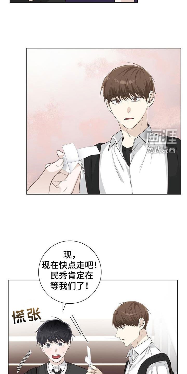 第79章：纸条