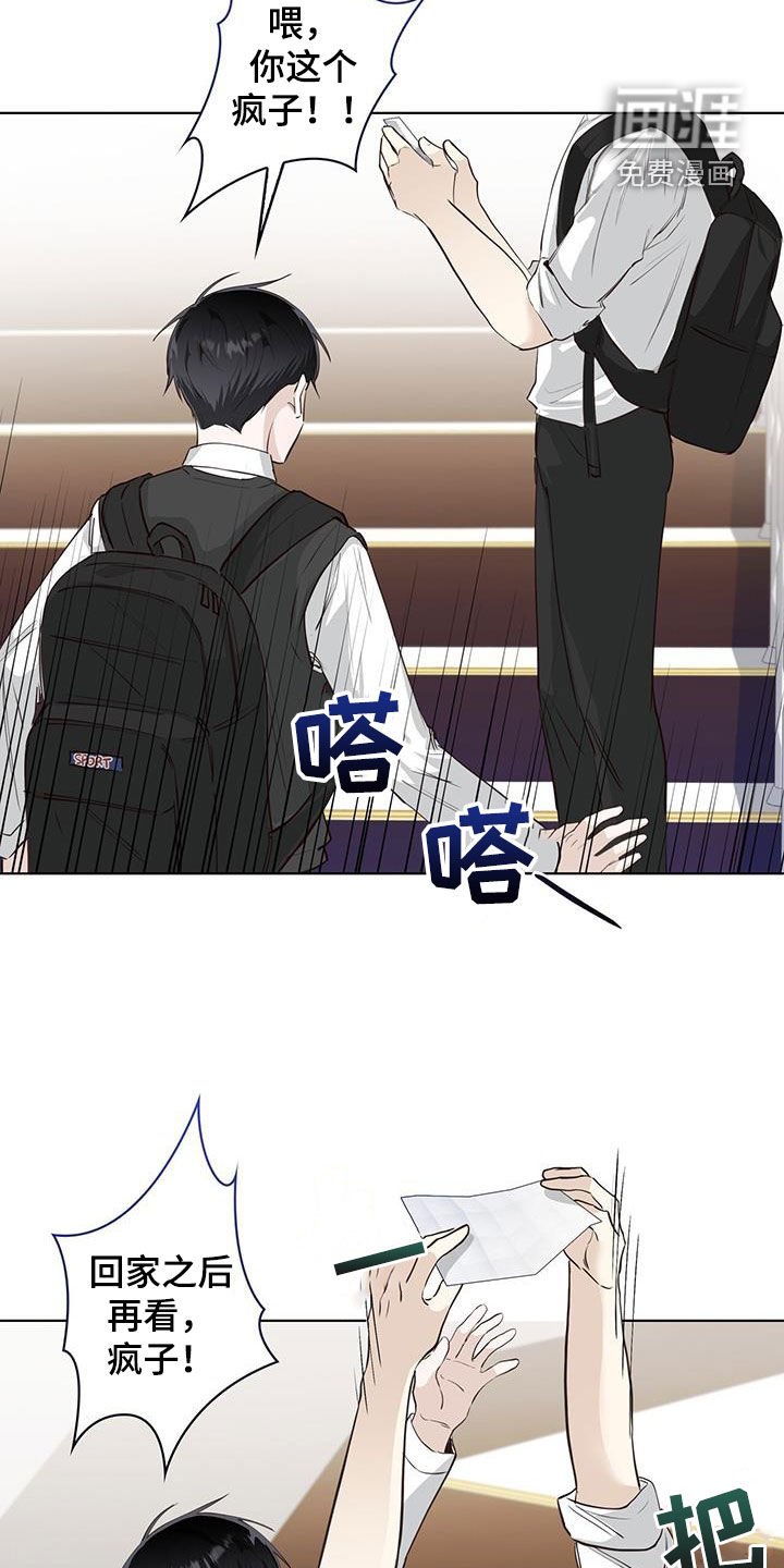 第79章：纸条