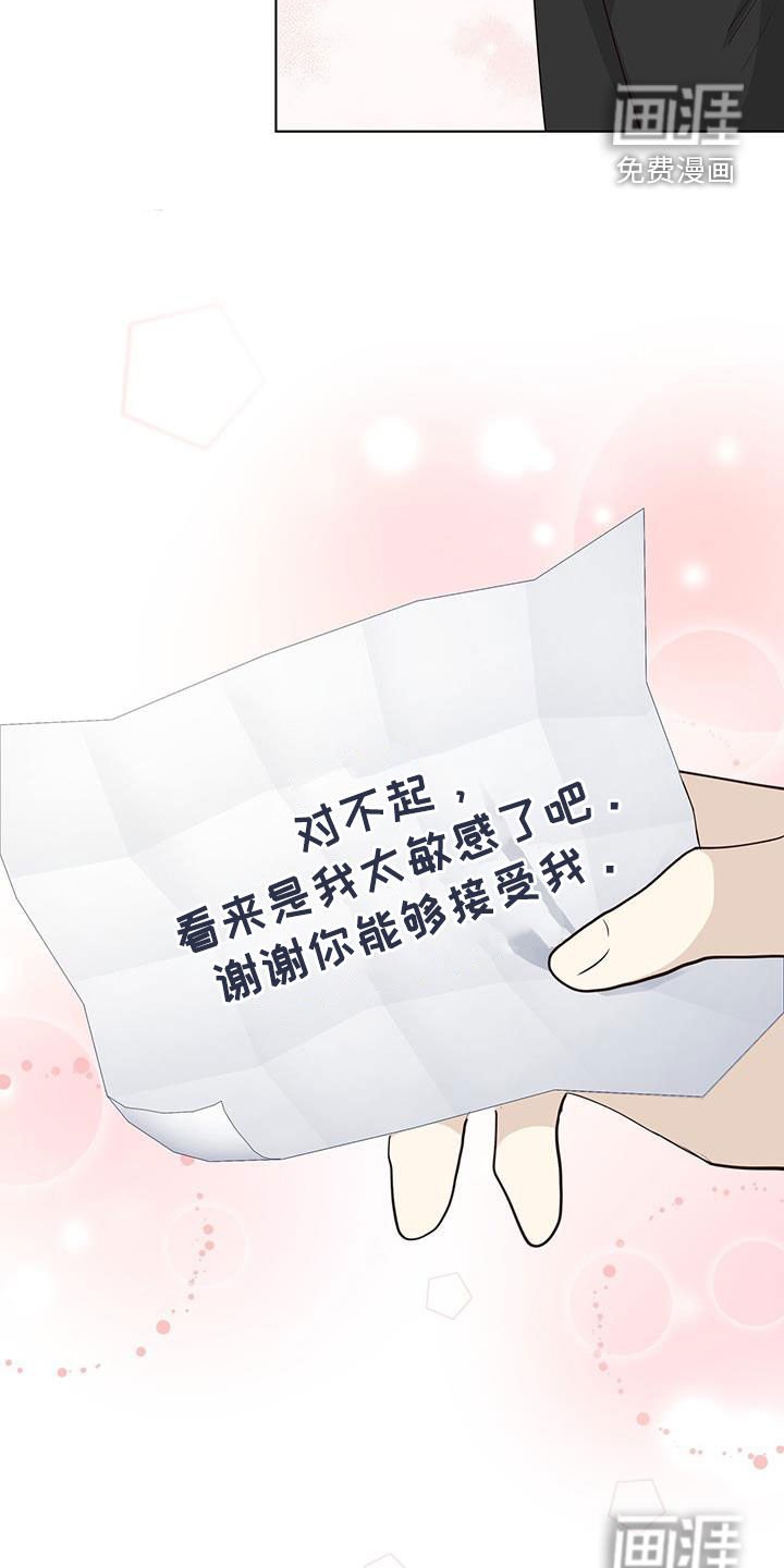 第79章：纸条