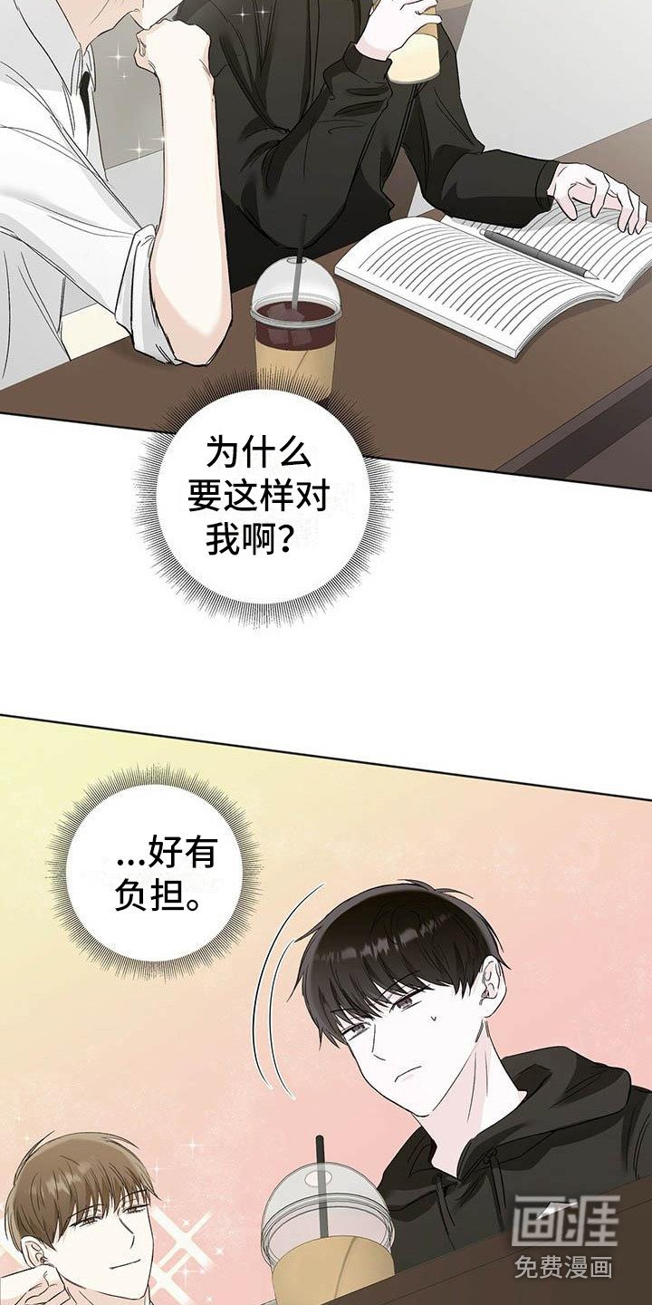 第8章：有负担