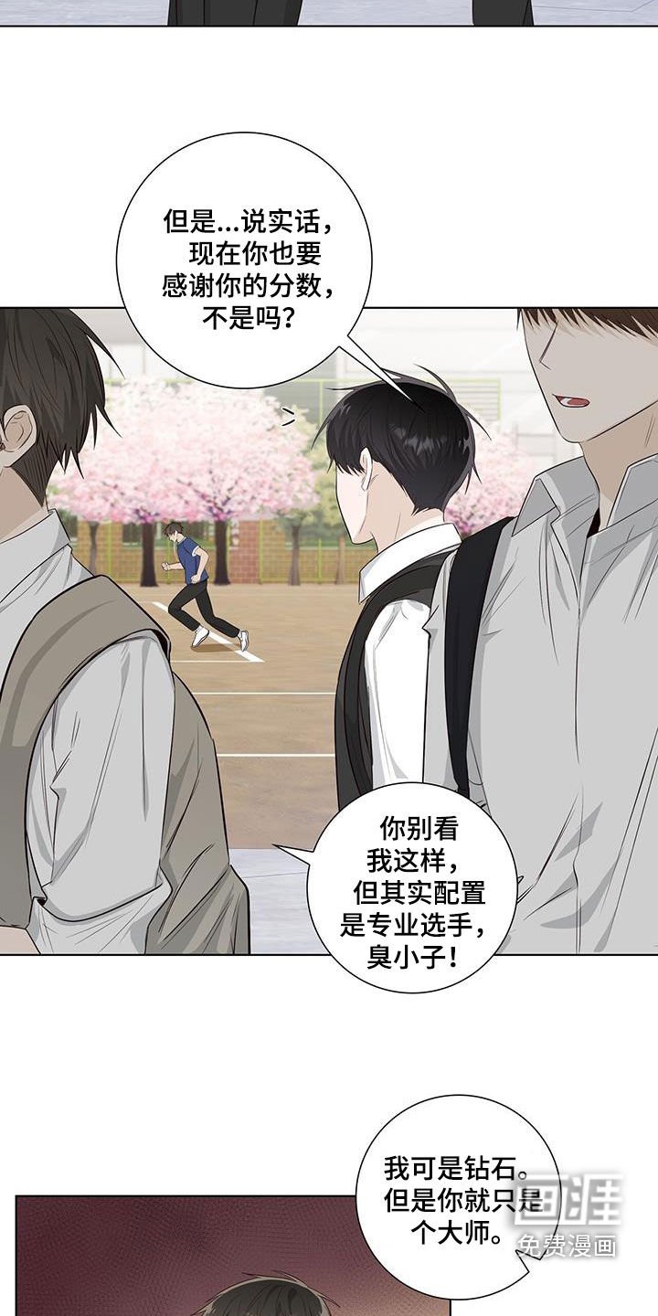 第80章：自掘坟墓