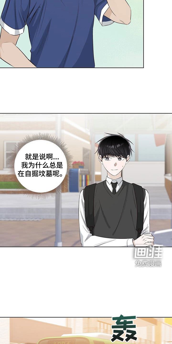 第80章：自掘坟墓