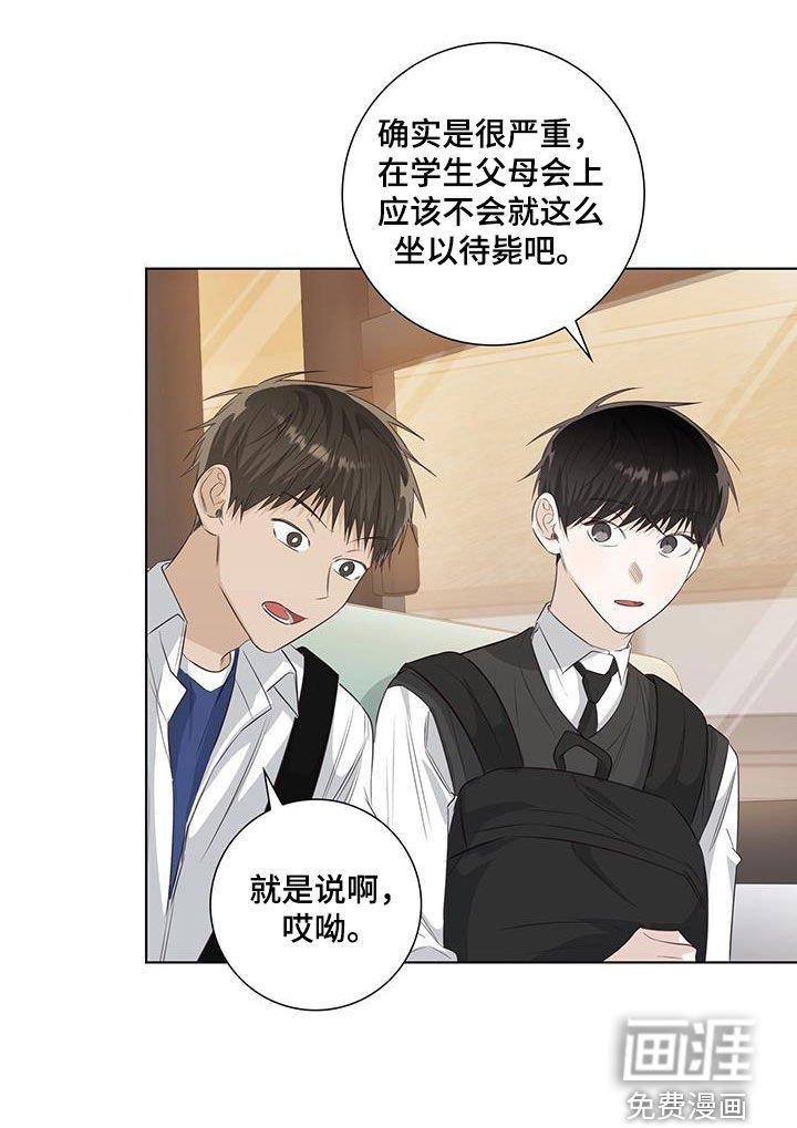 第80章：自掘坟墓