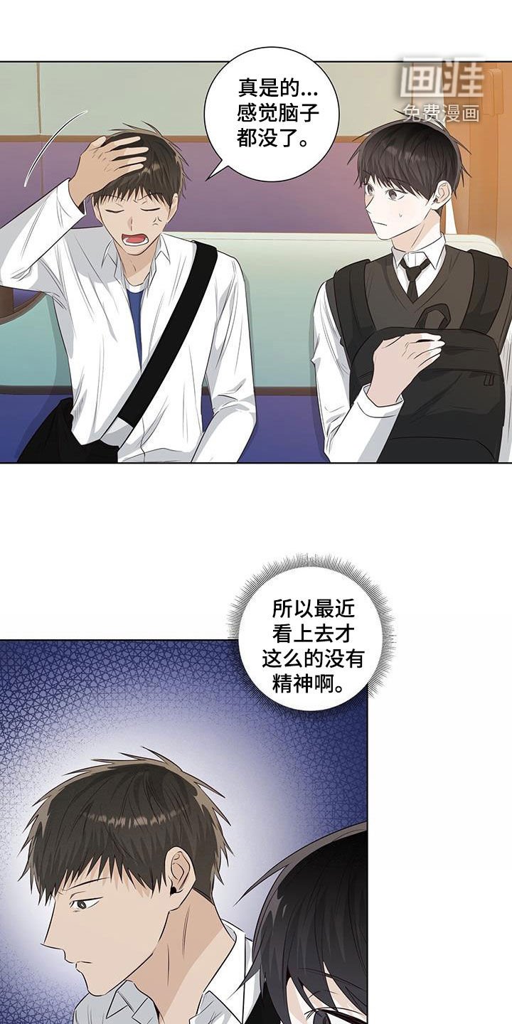 第81章：疑心