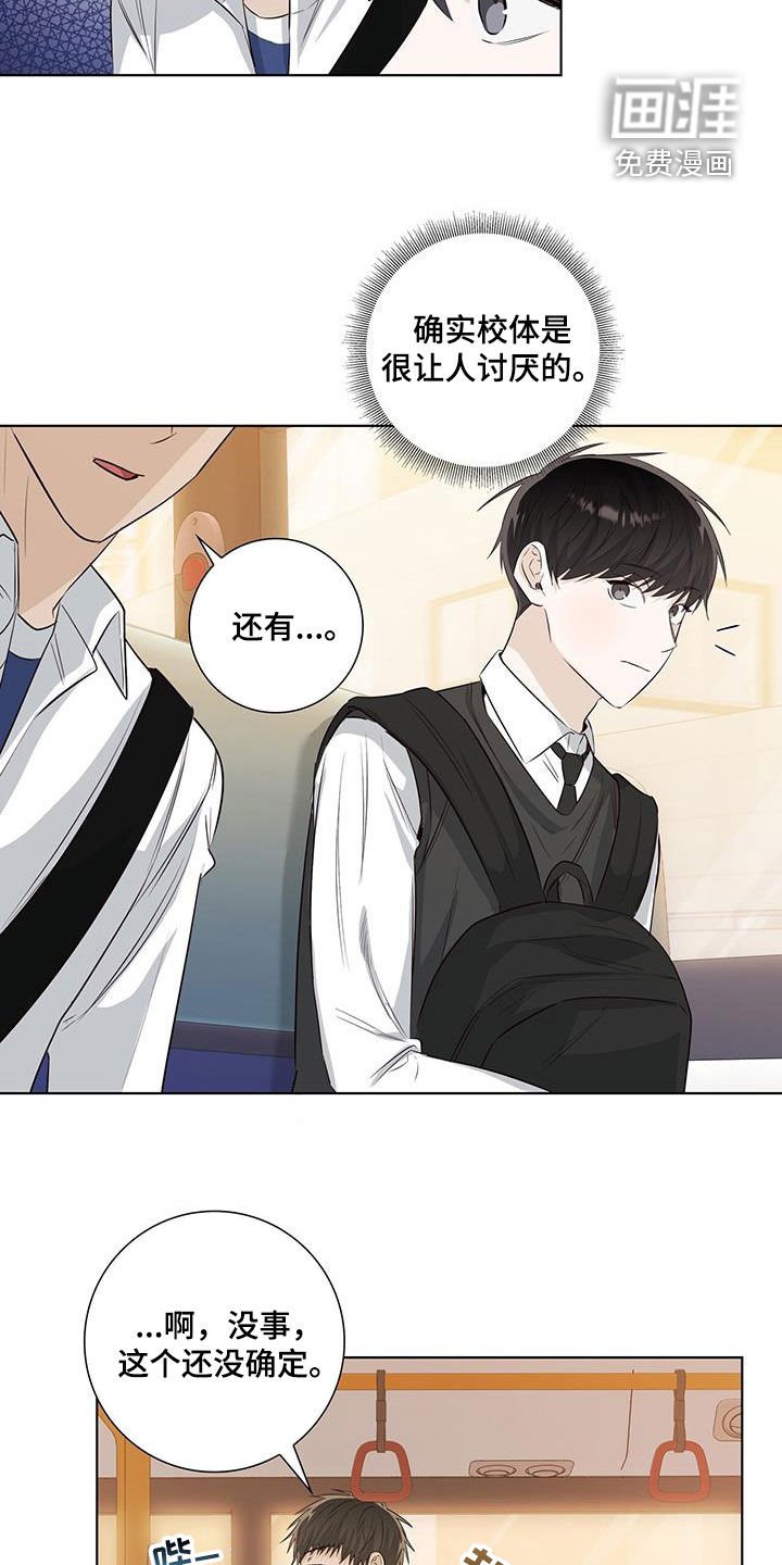 第81章：疑心