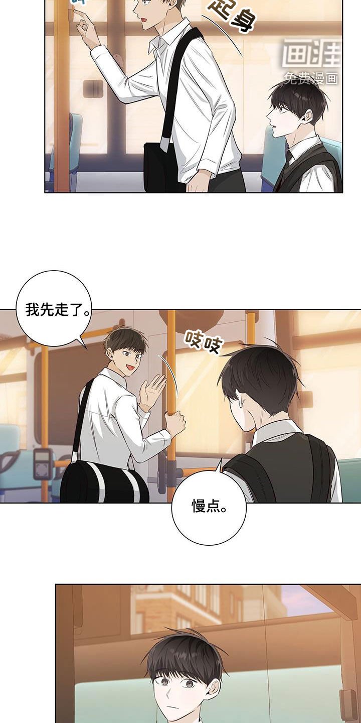 第81章：疑心