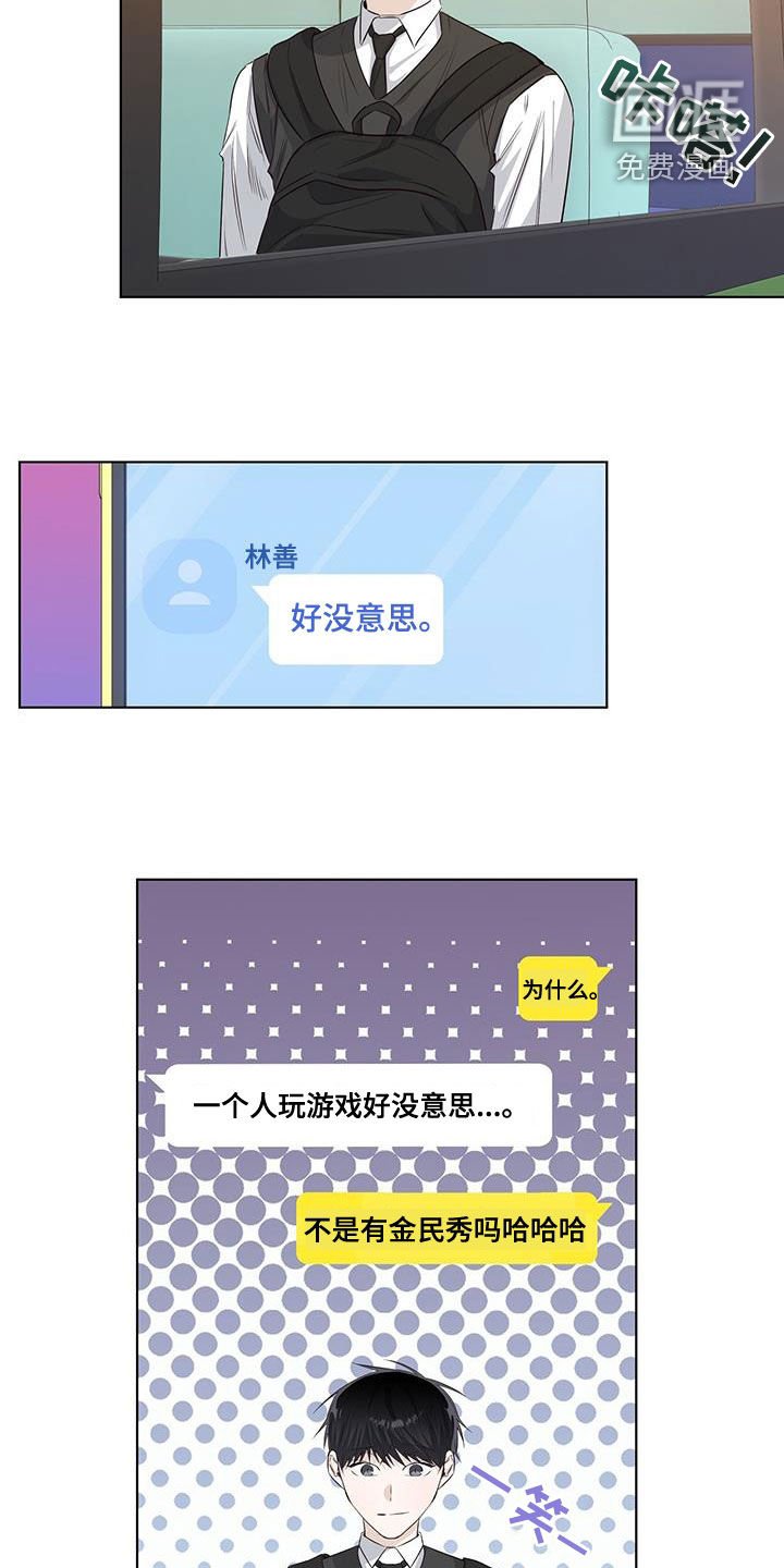 第81章：疑心