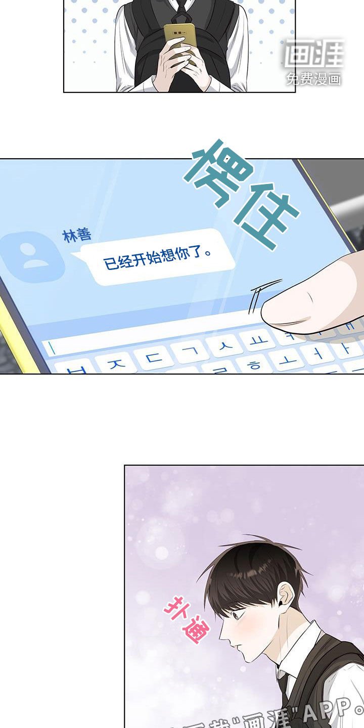 第81章：疑心