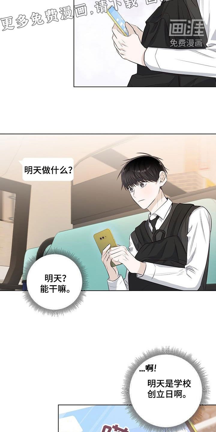 第81章：疑心