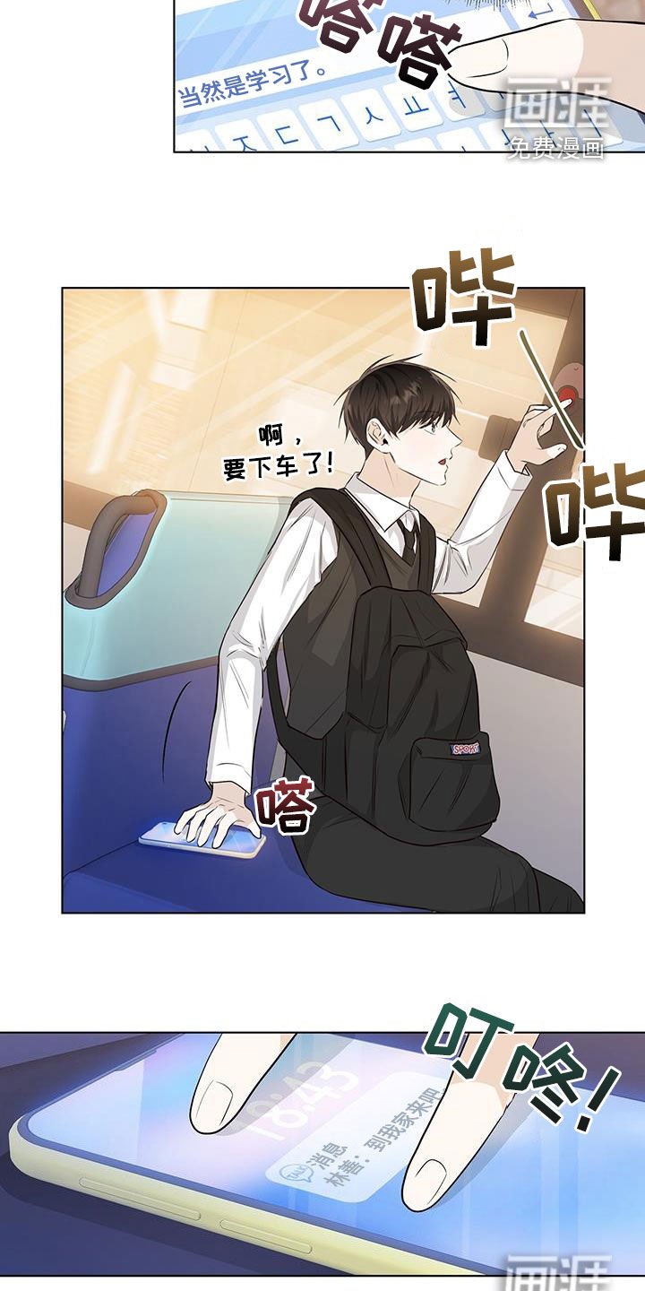 第81章：疑心
