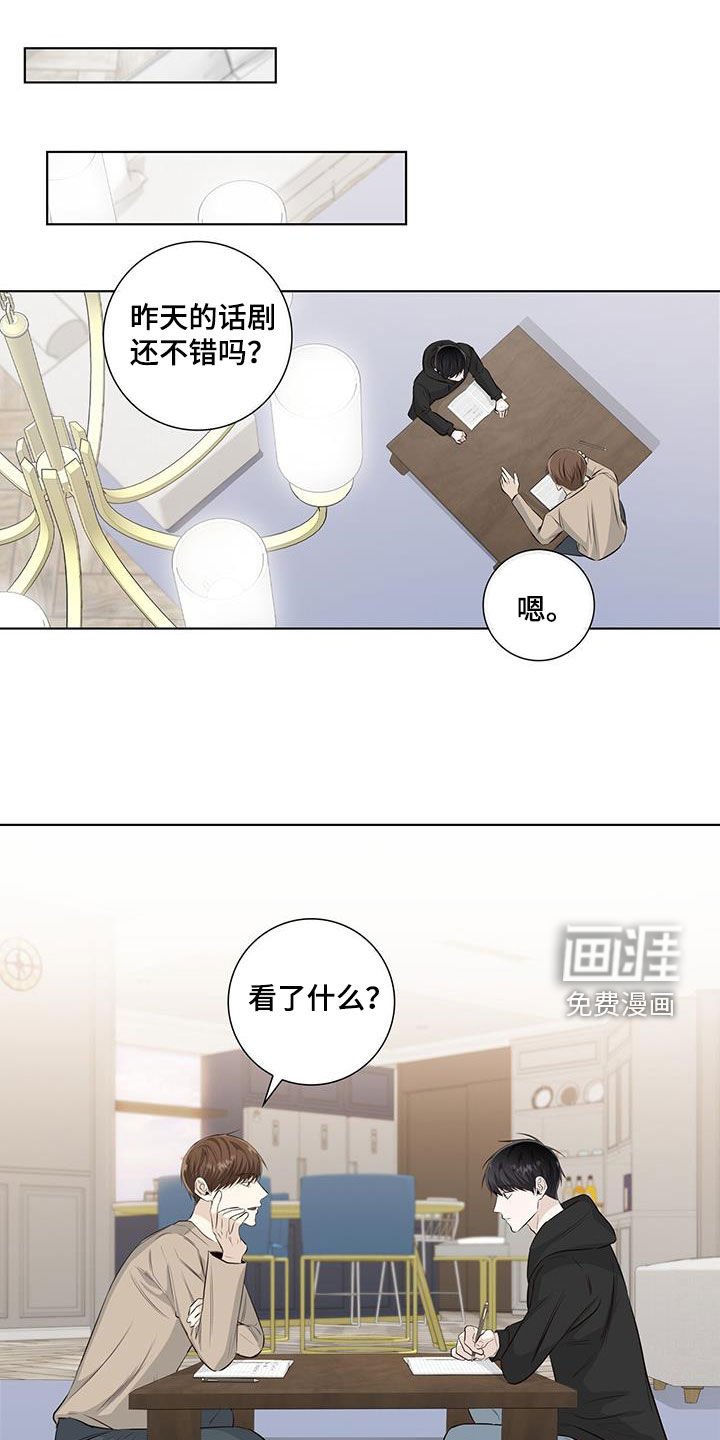 第81章：疑心