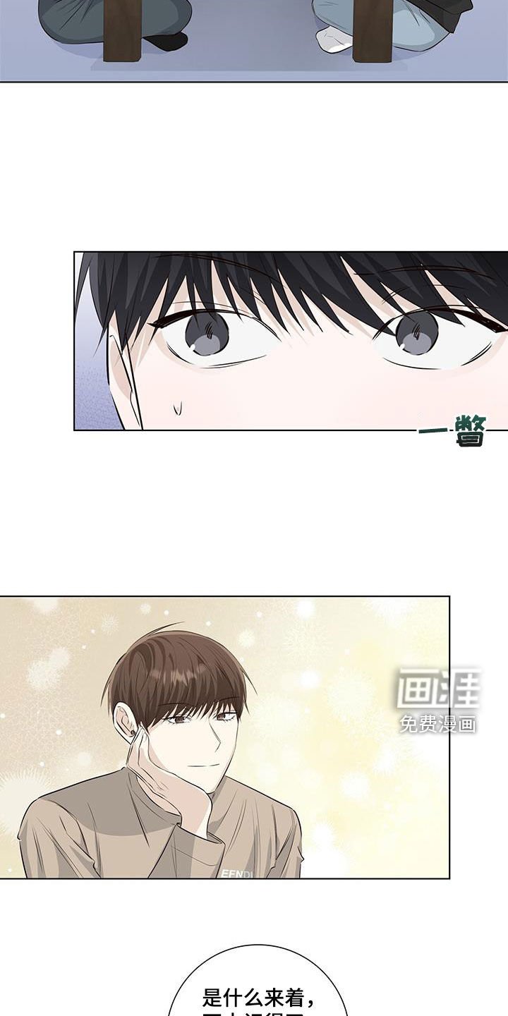 第81章：疑心