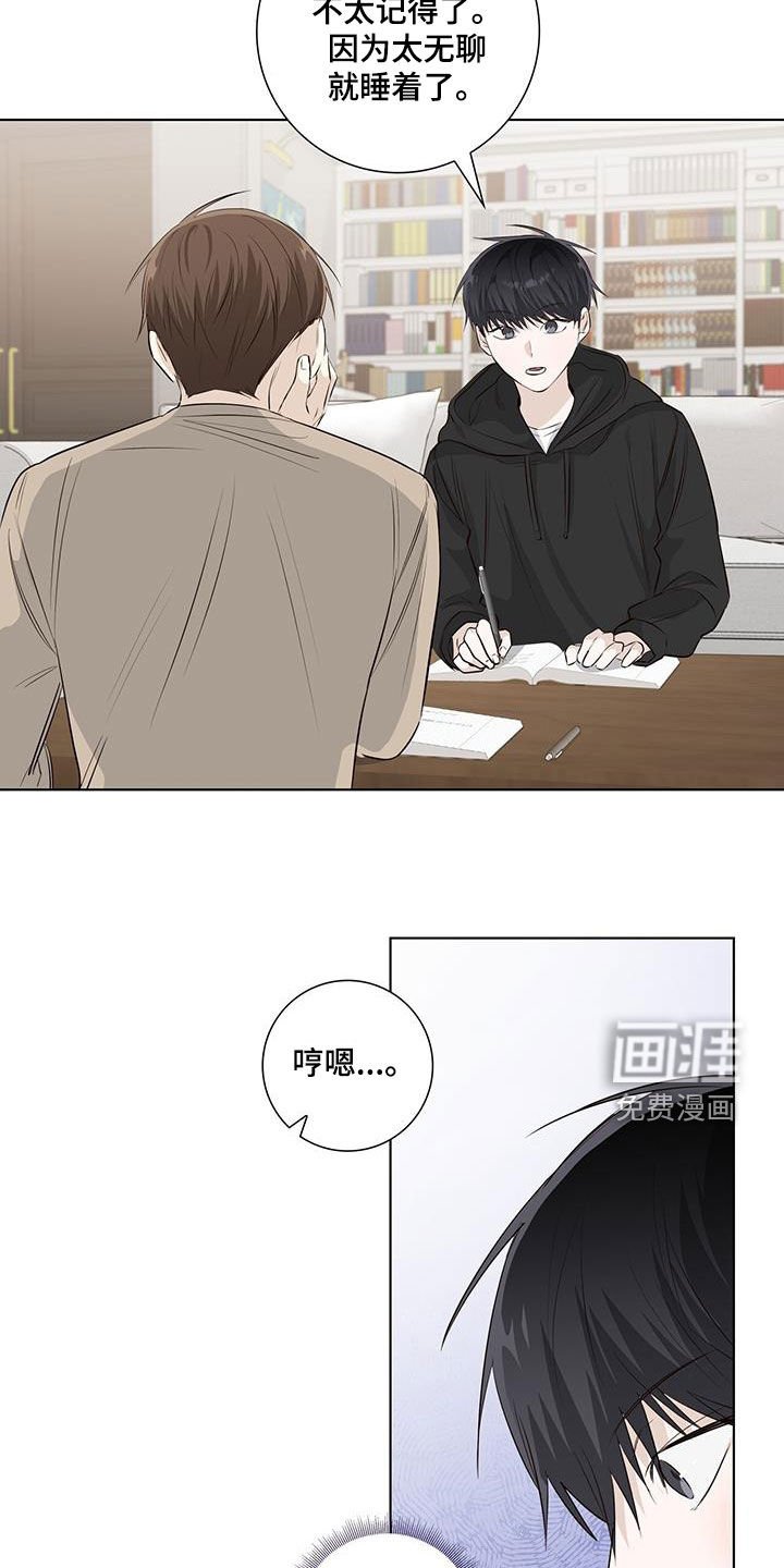 第81章：疑心
