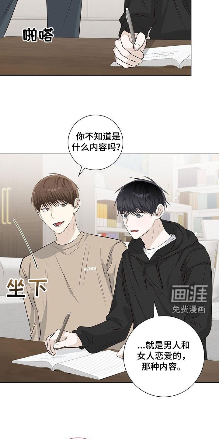 第81章：疑心
