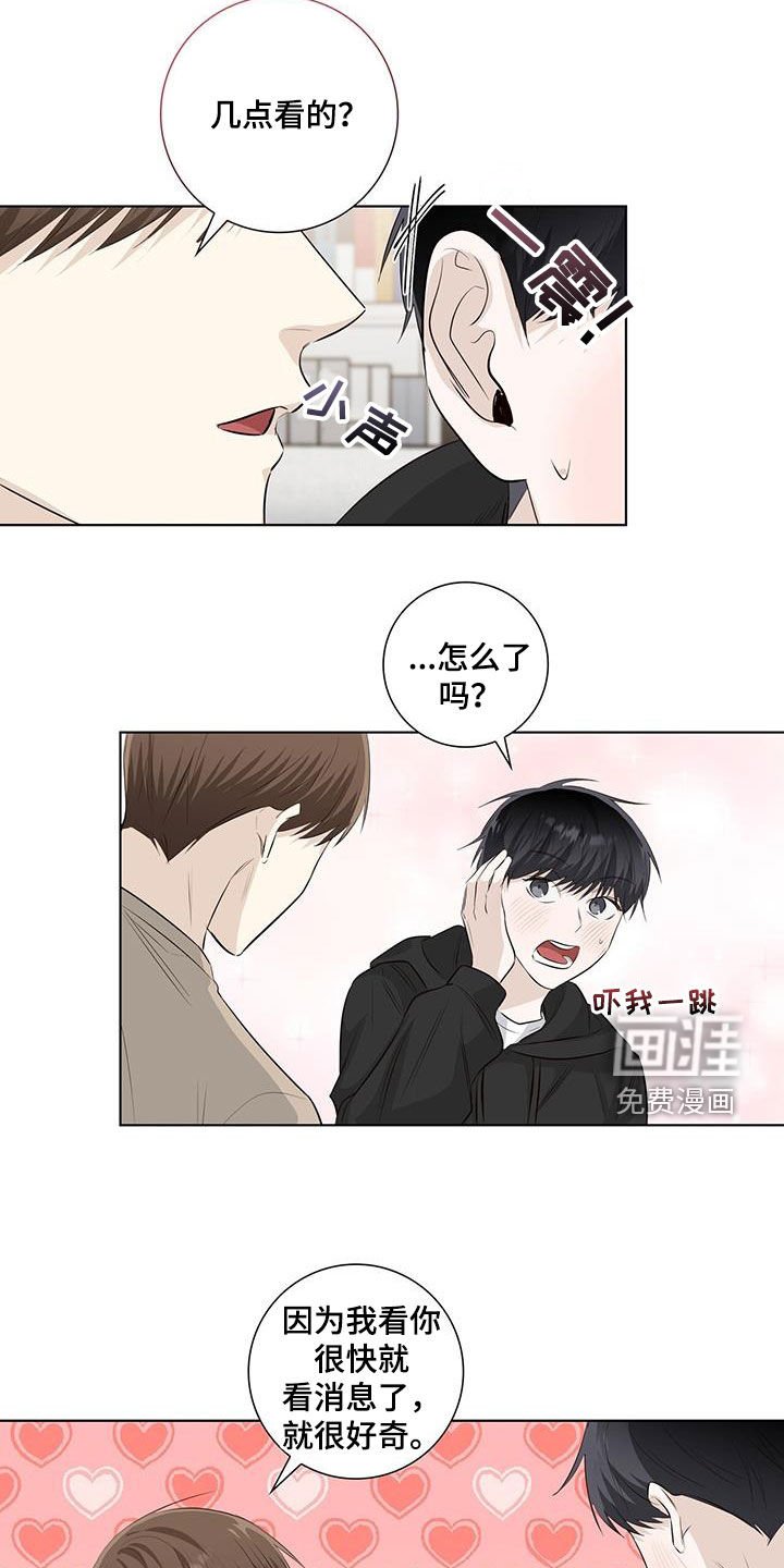 第81章：疑心