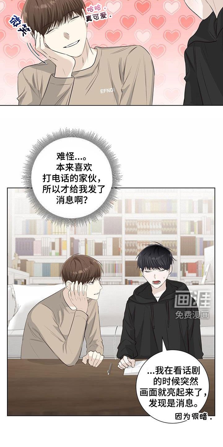 第81章：疑心