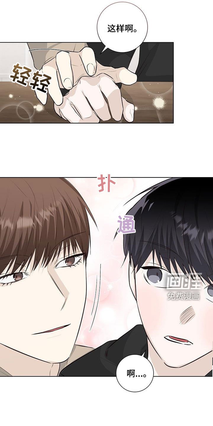 第81章：疑心