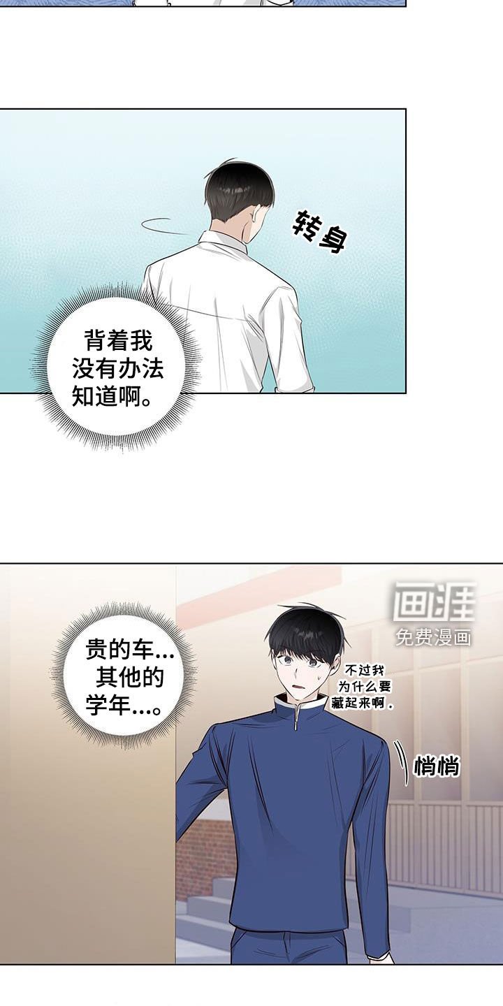 第83章：藏起来哭