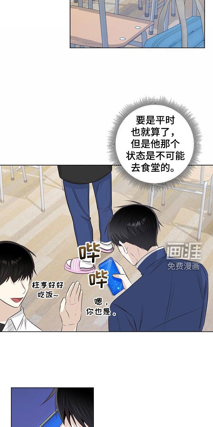 第83章：藏起来哭