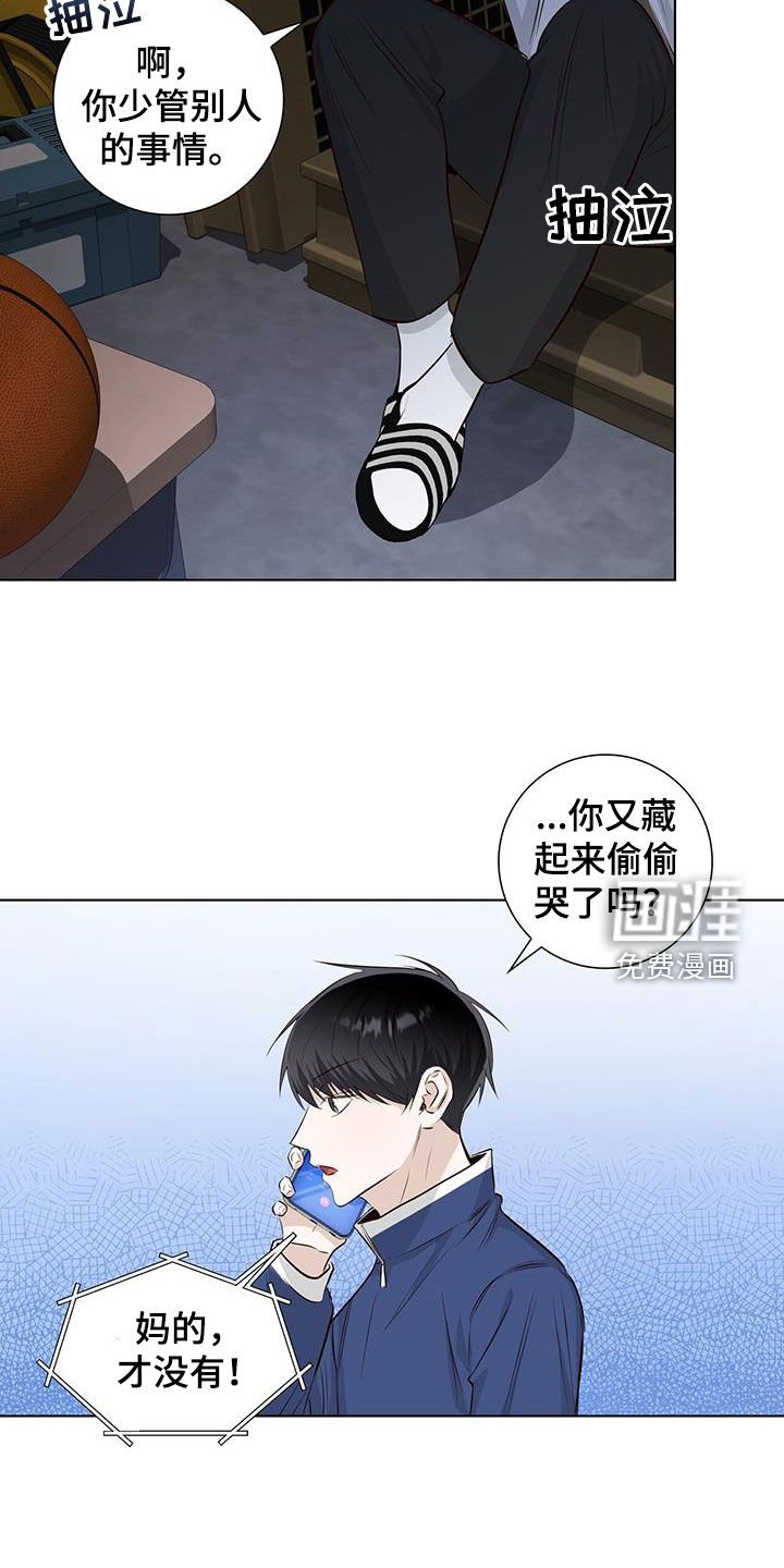第83章：藏起来哭