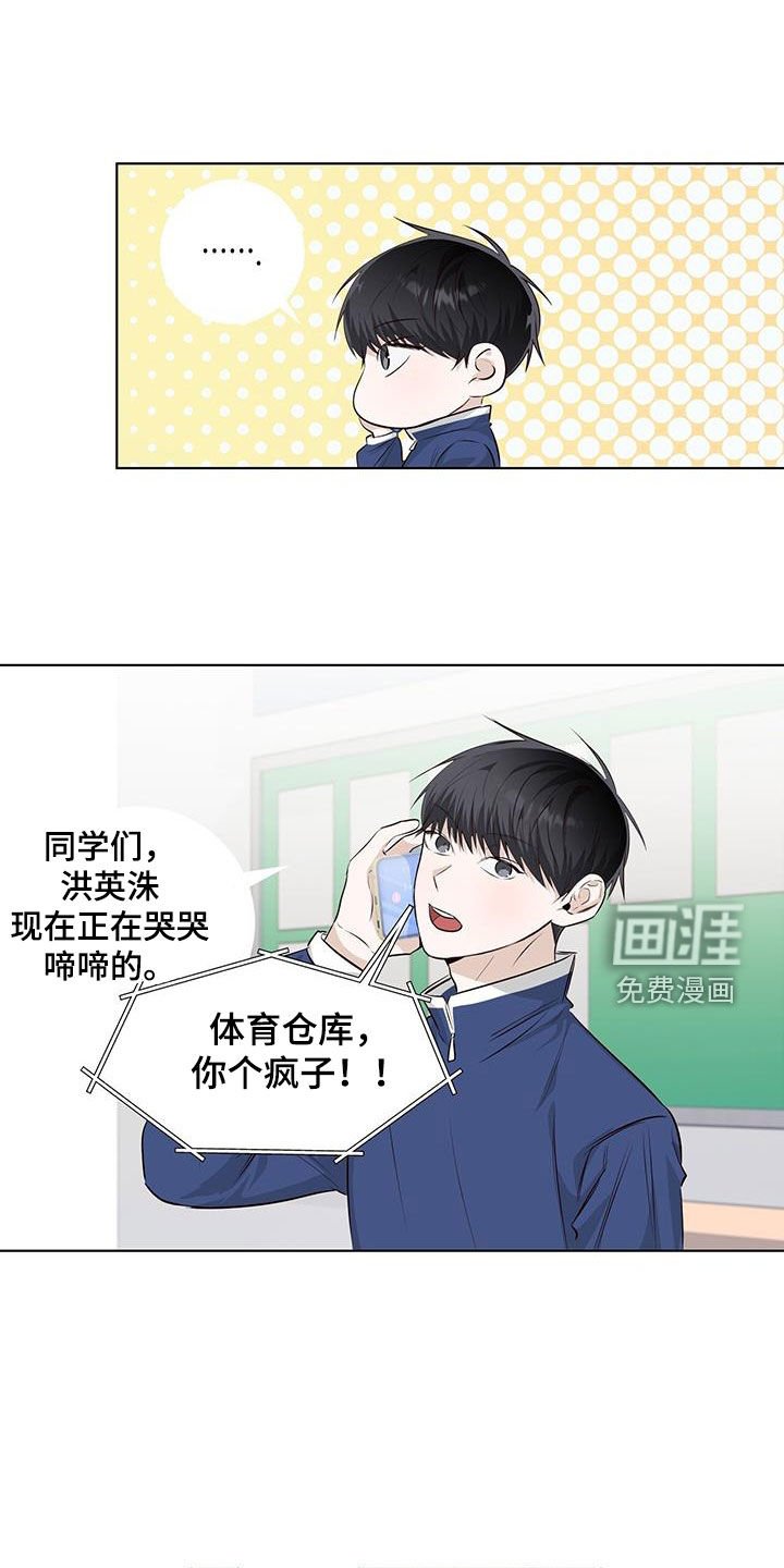 第83章：藏起来哭
